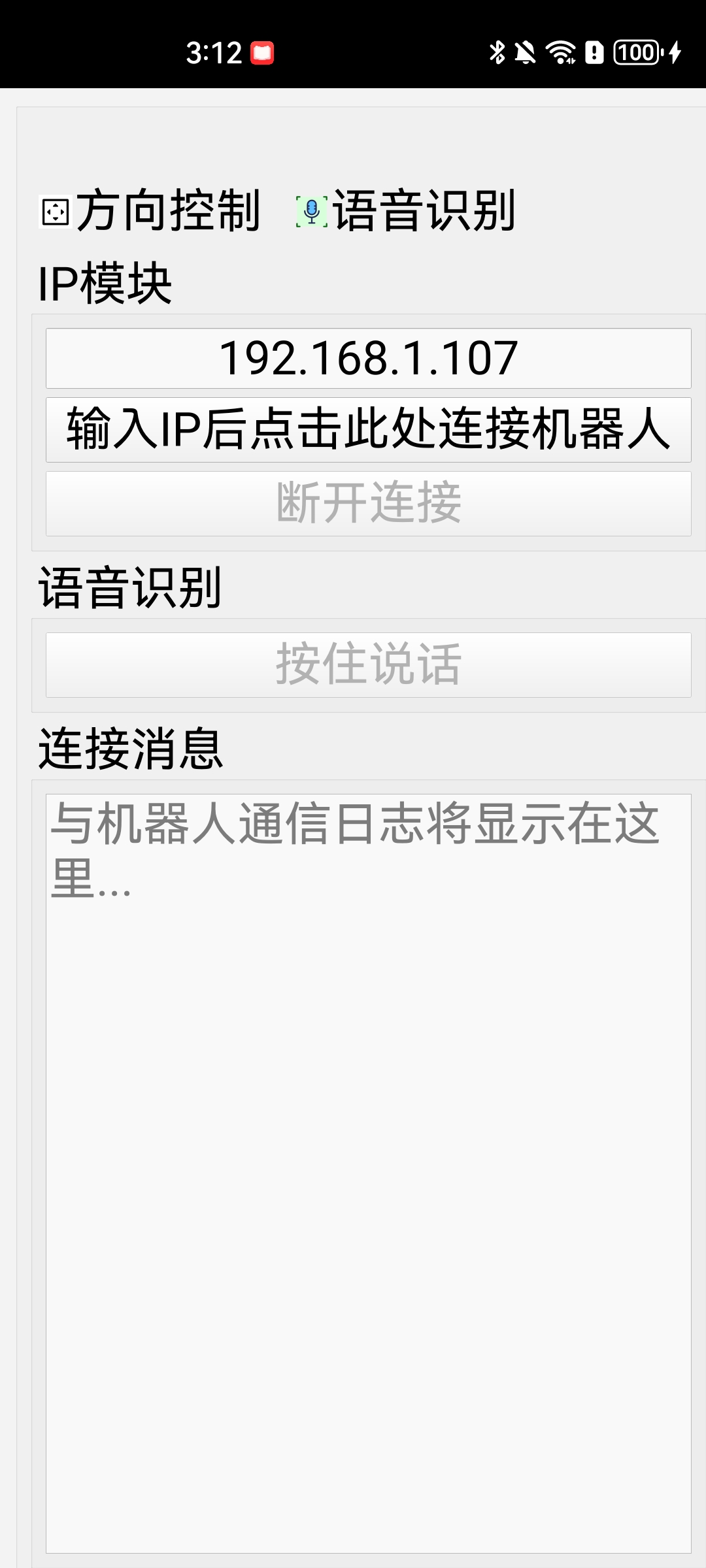 AI 机器人上位机客户端使用效果