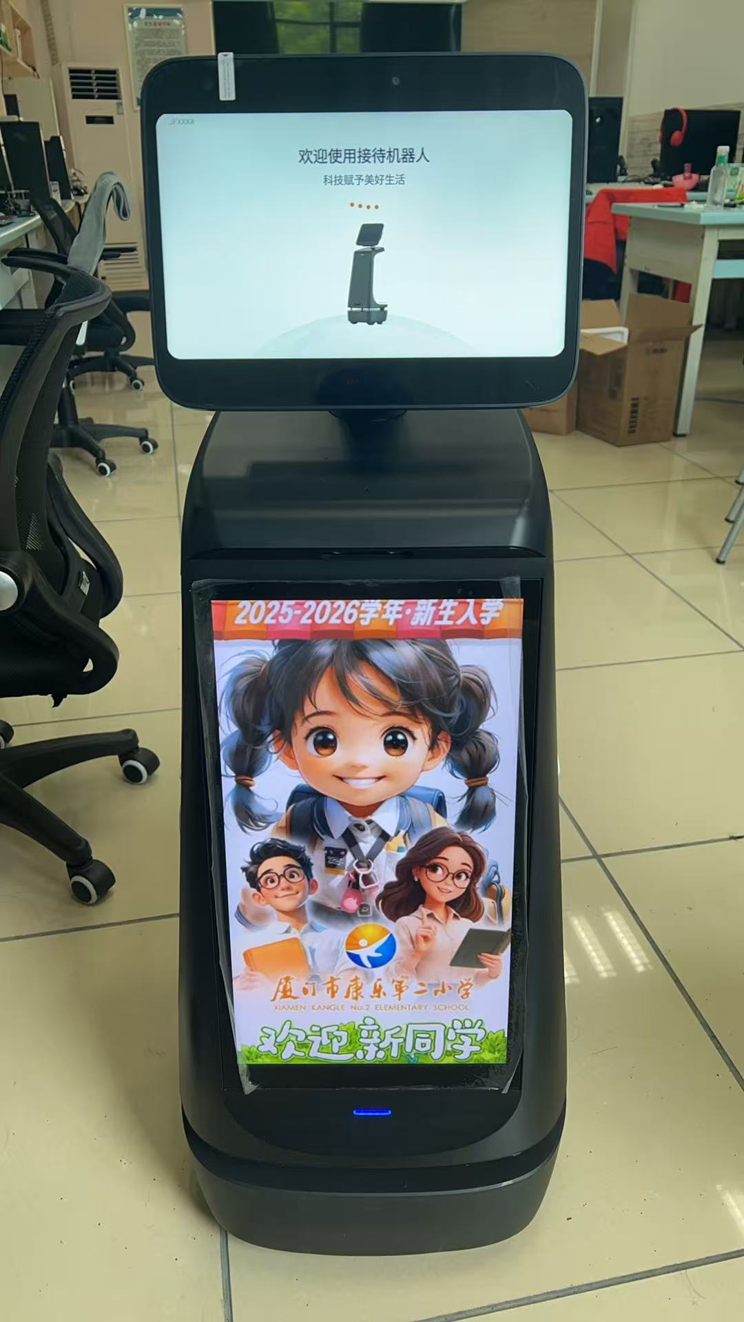 AI 机器人正面实物图